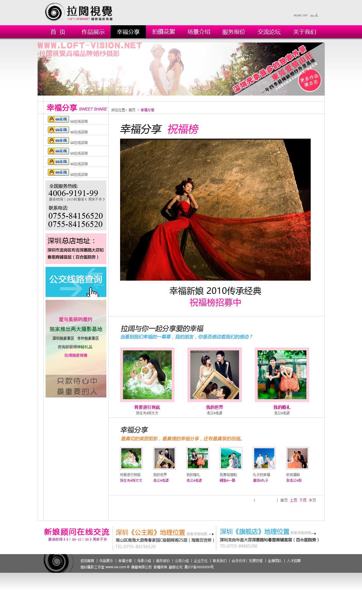拉阔视觉网源码深圳市尺度网络科技有限公司婚纱摄影,深圳婚纱摄影,深圳婚纱摄影工作室.jpg