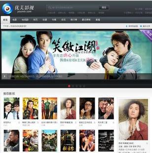 phpvod优美电影网源码优美电影网源码完整版 整合ckplayer+定时采集