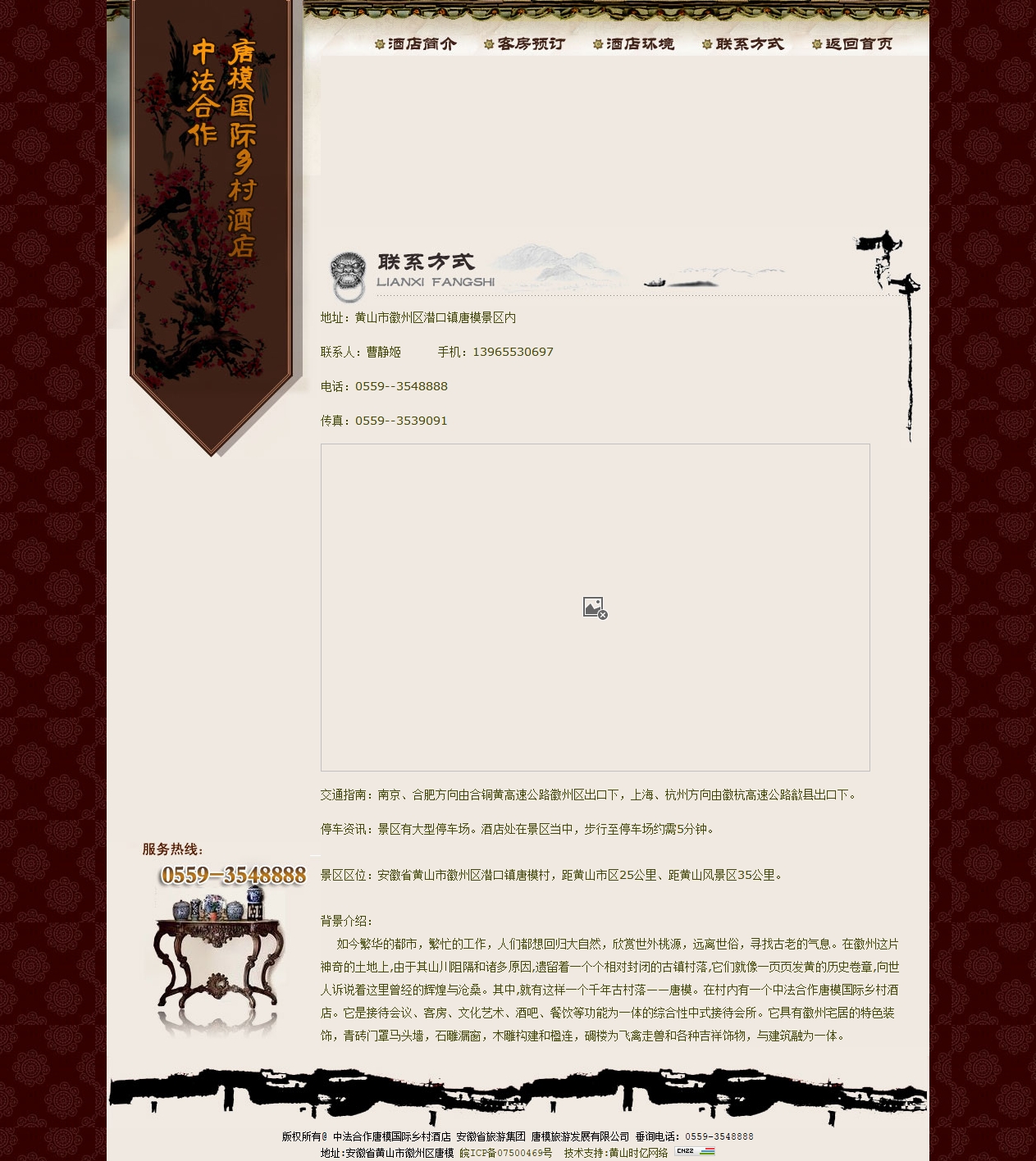 黄山旅游网源码唐模国际乡村酒店-中法合作唐模国际乡村酒店-唐模古村落-唐模景区官方.jpg