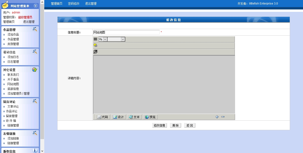 设计工作室网站源码阿新设计工作室 (3).jpg