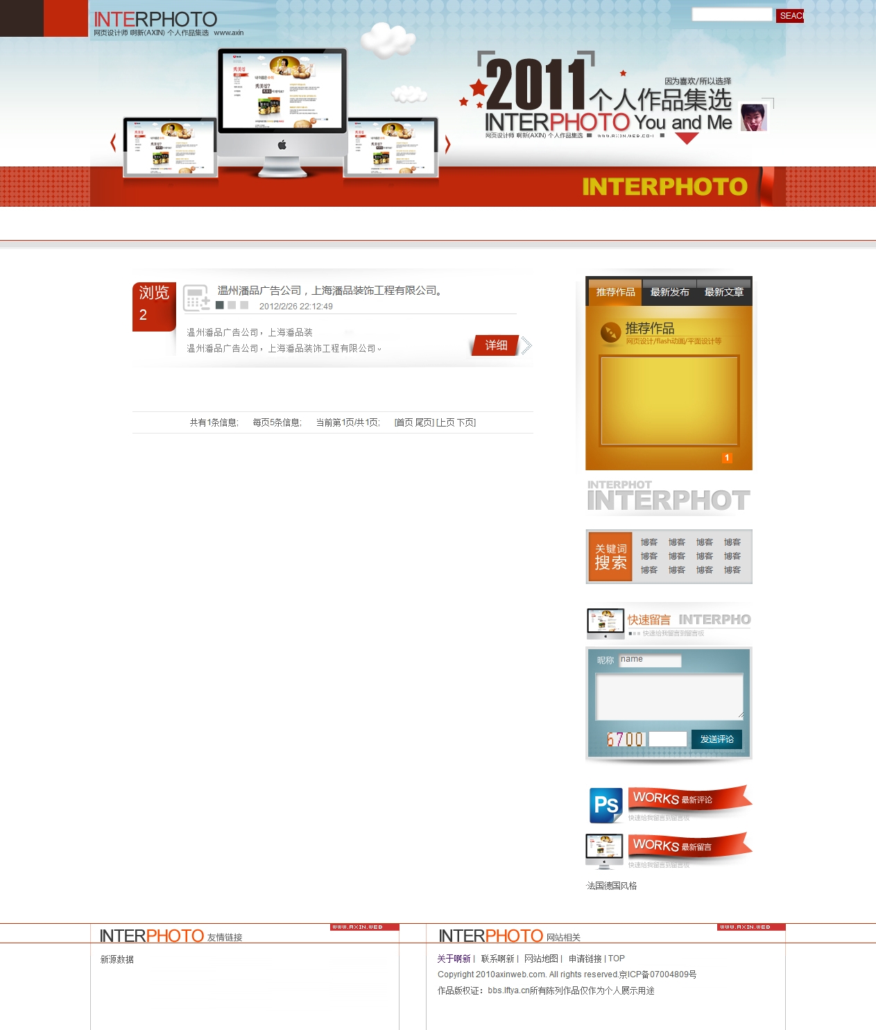 设计工作室网站源码阿新设计工作室 (7).jpg