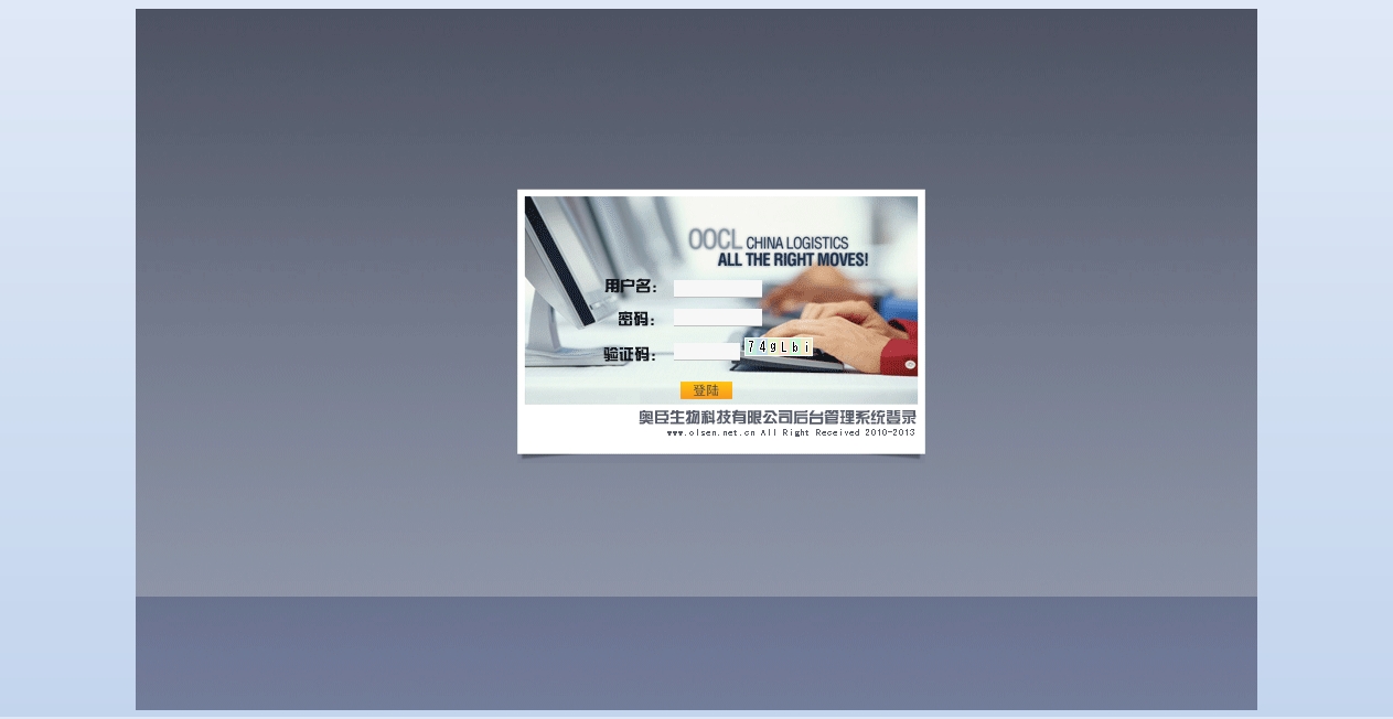 绿色生物公司源码奥臣生物科技有限公司 olsen.net.cn (10).jpg