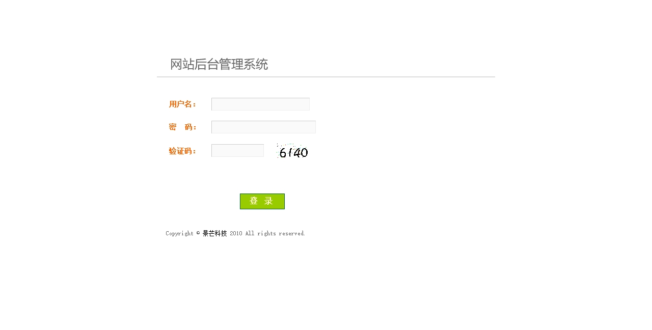 新型窗帘公司网站源码景芒科技企业网站后台管理系统郑州吉利窗帘有限公司 (10).jpg.jpg