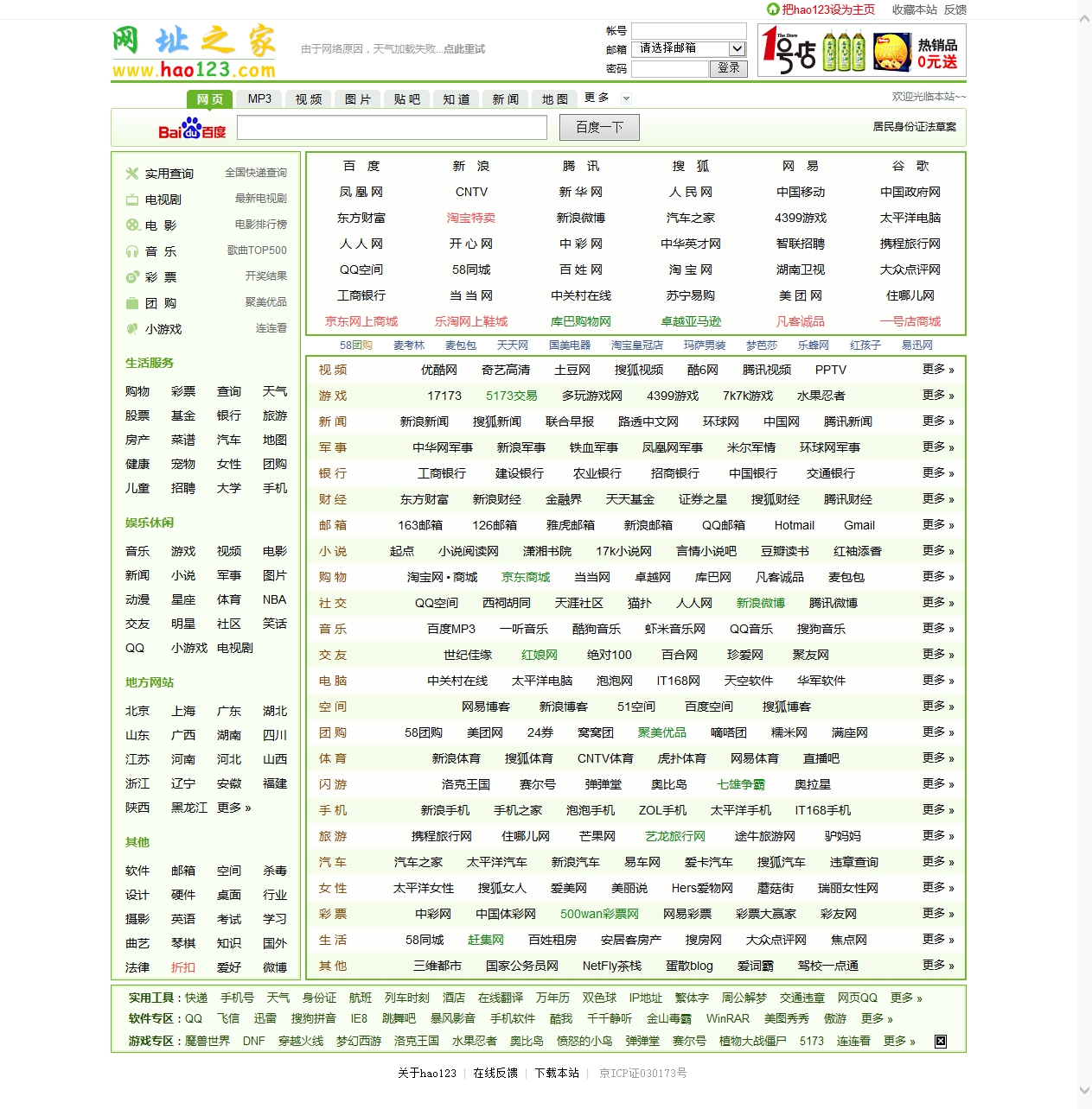 hao123－－我的上网主页.htm_20210124194939.jpg