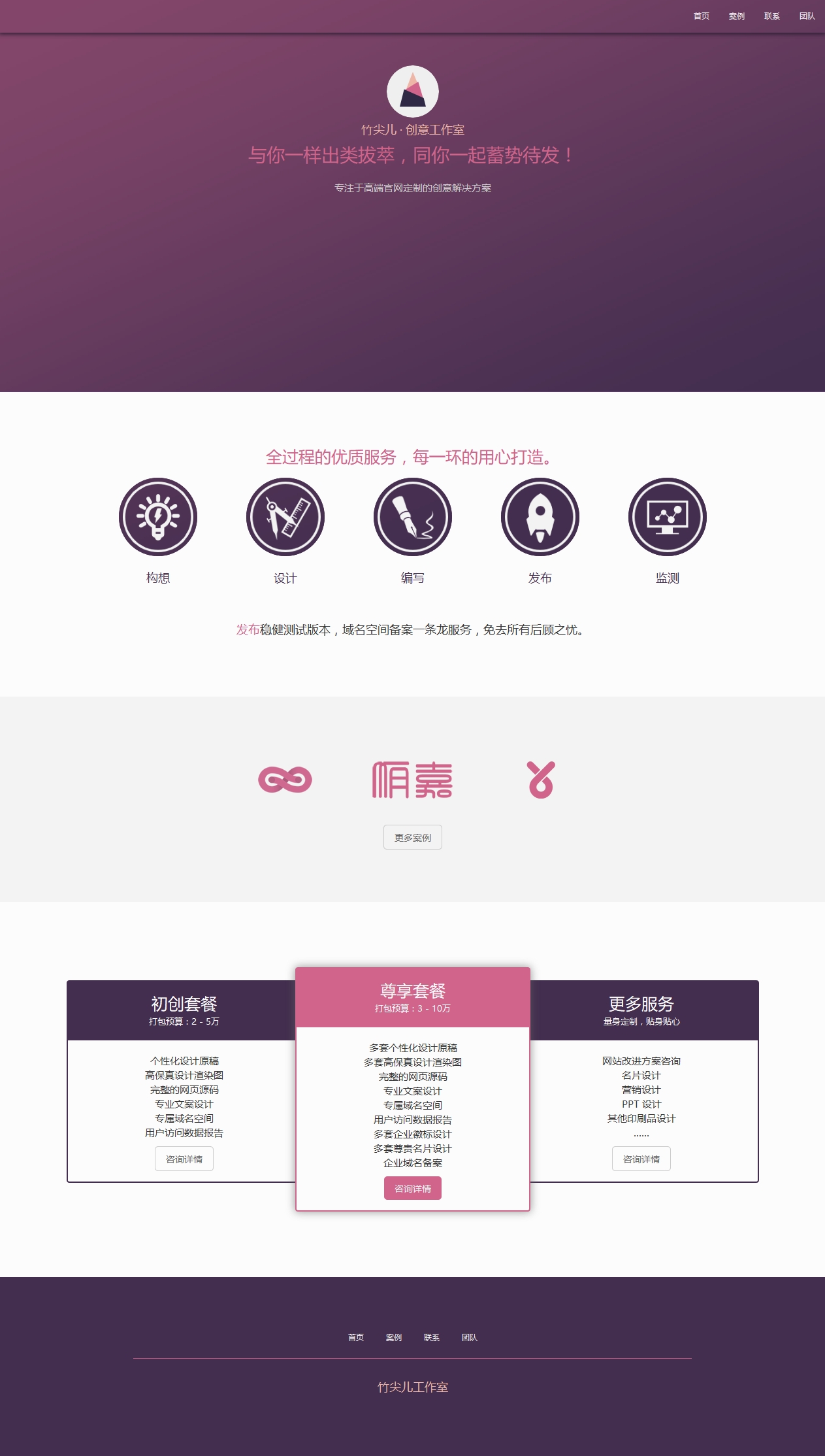 竹尖儿创意工作室.htm_20210128191553.jpg
