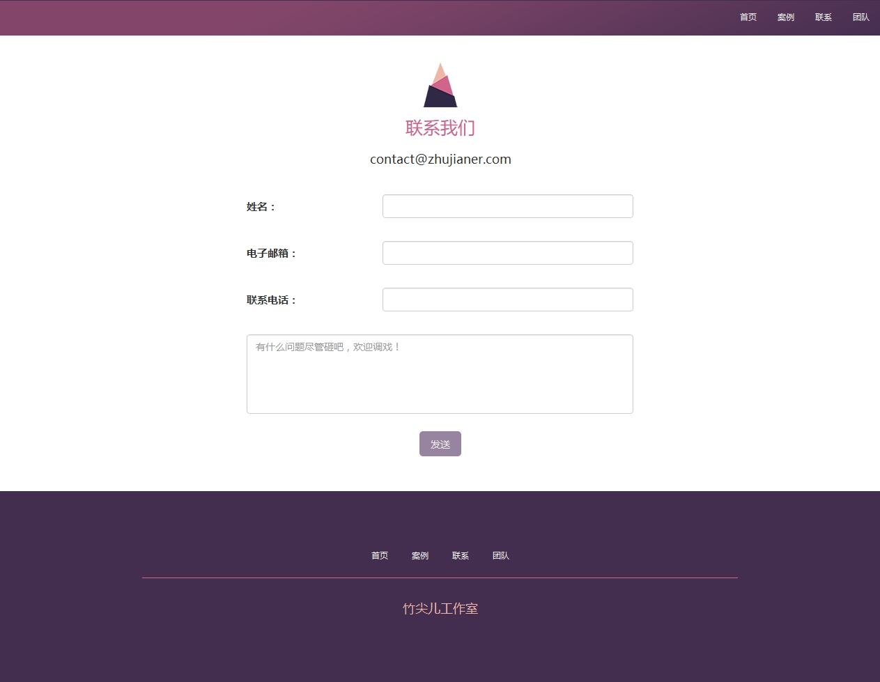 竹尖儿创意工作室 - 联系我们.htm_20210128191630.jpg