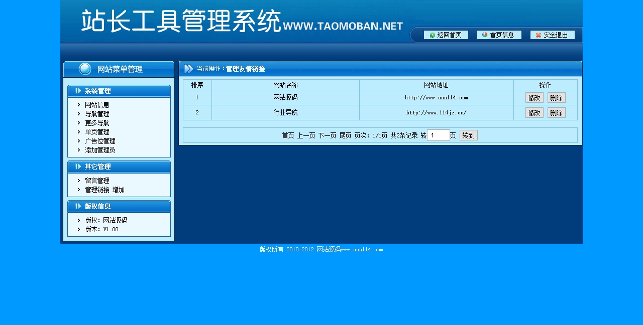 仿爱站站长查询工具网源码 百度站长工具 V1.00 （仿爱站风格带后台完整版） 网站后台.jpg