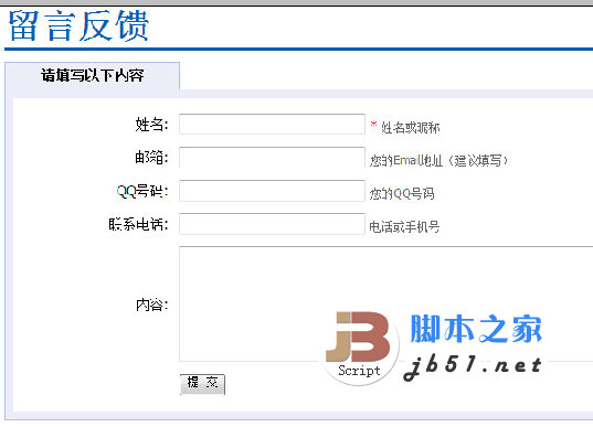 火端PHP留言反馈系统 v1.1 (发送留言到邮箱)huoduanfeedback1.1.gif