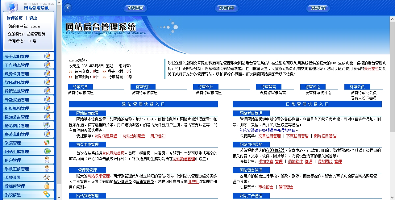 0003蓝色宽屏淘宝政府科局源码0074蓝色宽屏淘宝政府科局源码PowerEasy新闻文章政府科.jpg