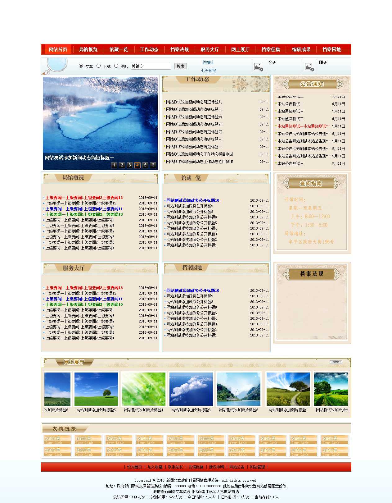 0074黄色专版政府科局新闻文章系统通用源码动易,PowerEasy新闻文章政府科局网站管理系.jpg