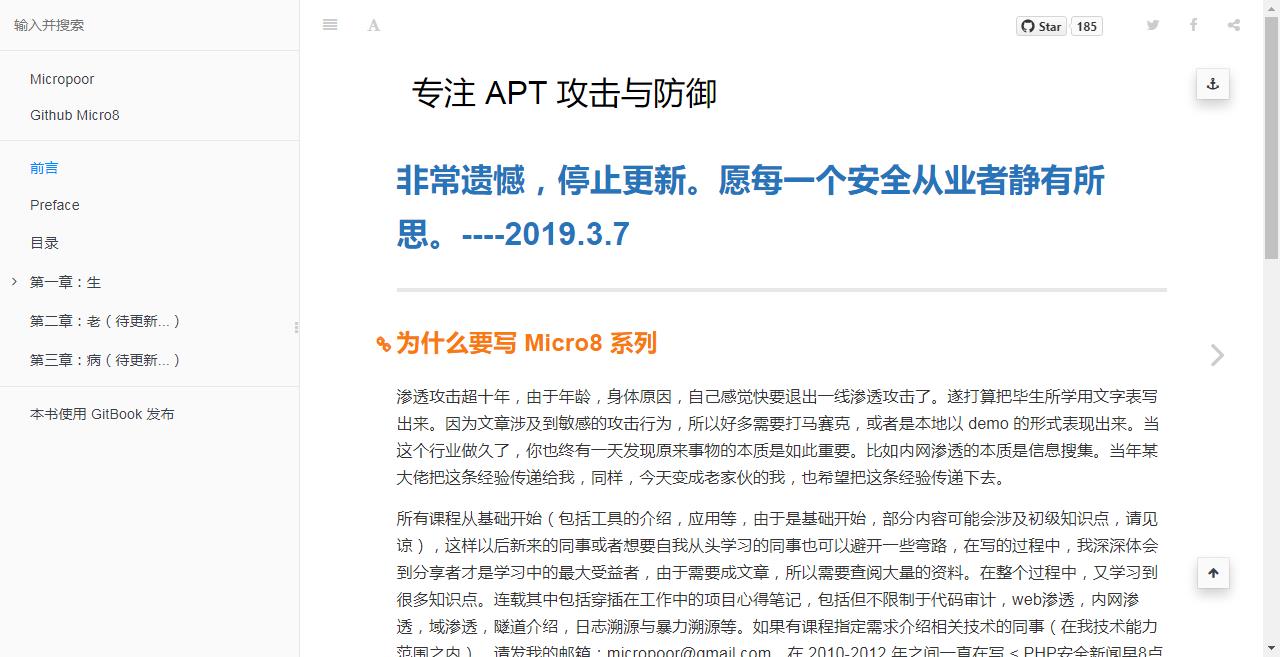 Micro8-HTMLOnline系列教程截图_20210322045205.jpg