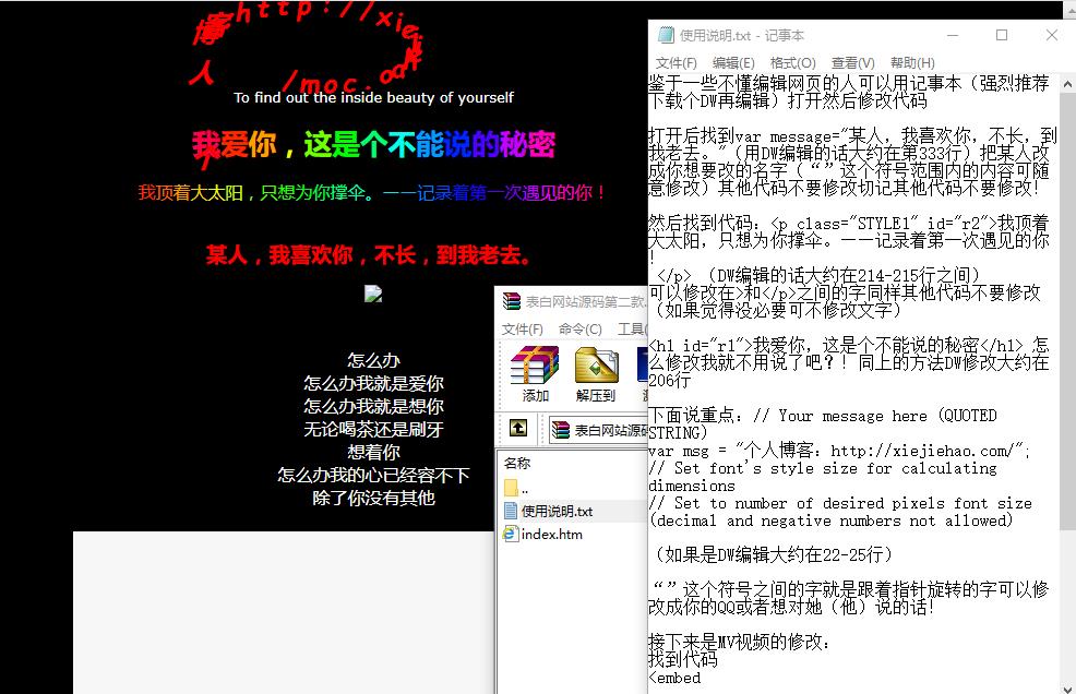 表白网站源码第二款截图_20210327140915.jpg
