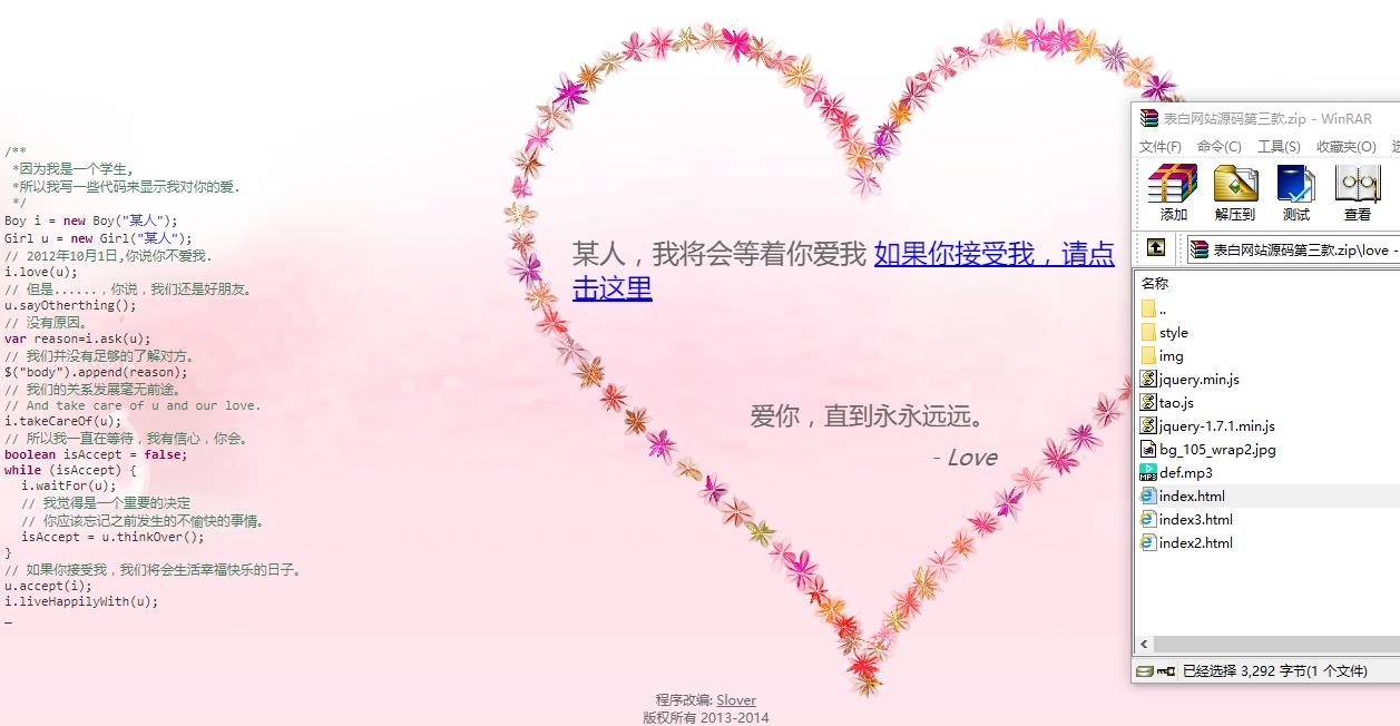 表白网站源码第三款.ziplove截图_20210327142209.jpg
