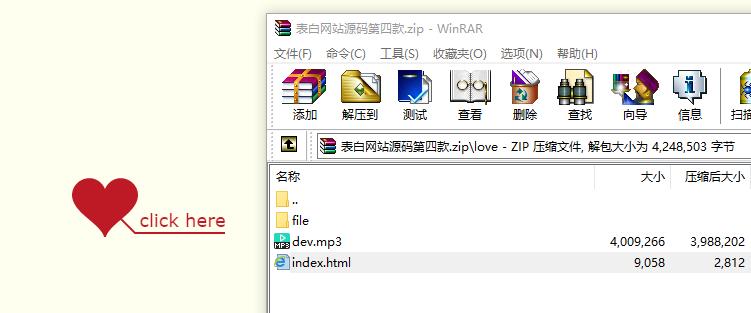 表白网站源码第四款.ziplove  表白网站源码合集截图_20210327163148.jpg