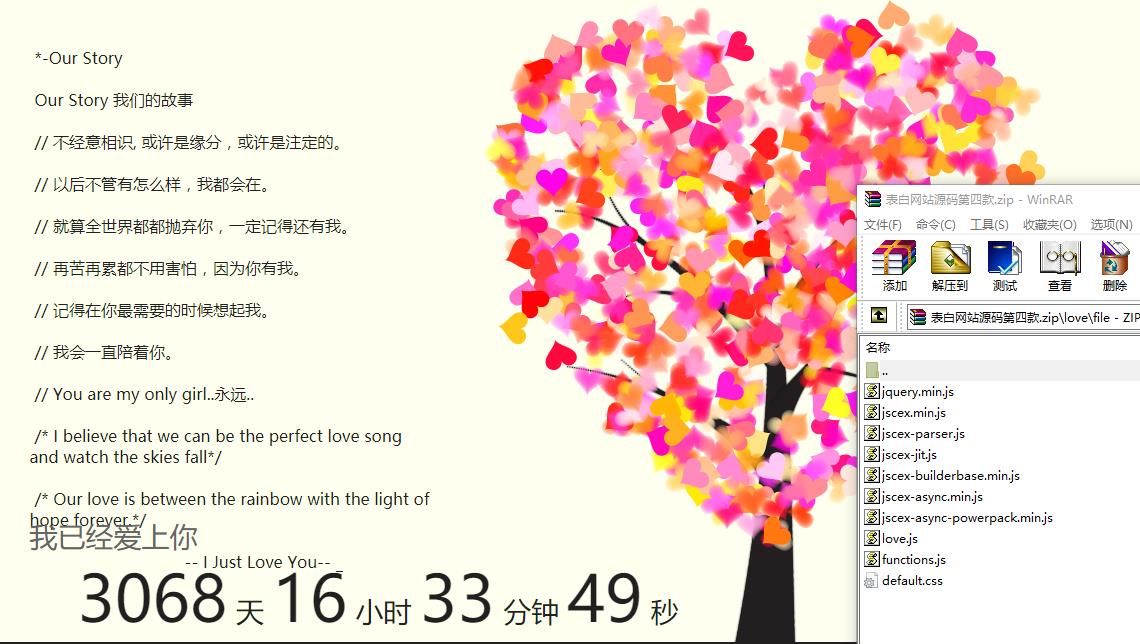 表白网站源码第四款.ziplove  表白网站源码合集截图_20210327163404.jpg