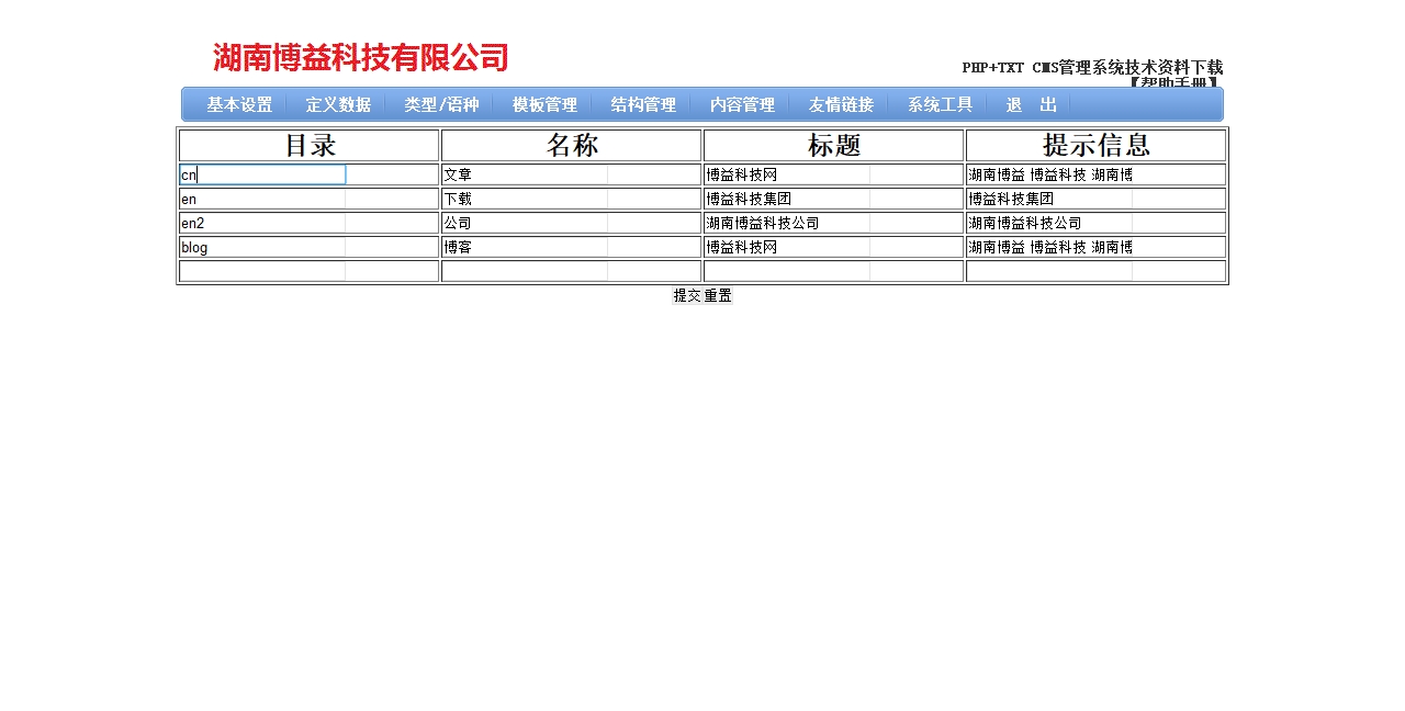 phptxtcms20130205 PHP TXT站点管理系统3.1版 php txt Site Management System V3.1PH.jpg