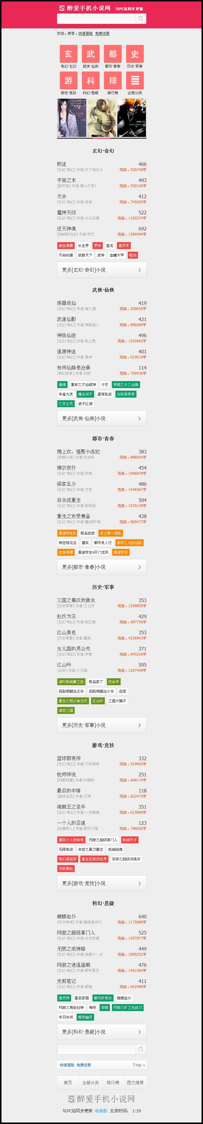 3000本小说的版本(08CMS版) 触屏版手机站源码(08CMS版)SBYOU.NET所有的PSD源文件 (1)..jpg
