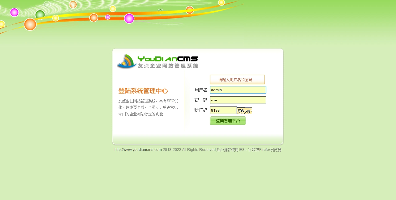 友点企业网站管理系统6.6.7三站合一版友点企业网站管理系统YouDianCMS 多语言版 6.6.7.jpg