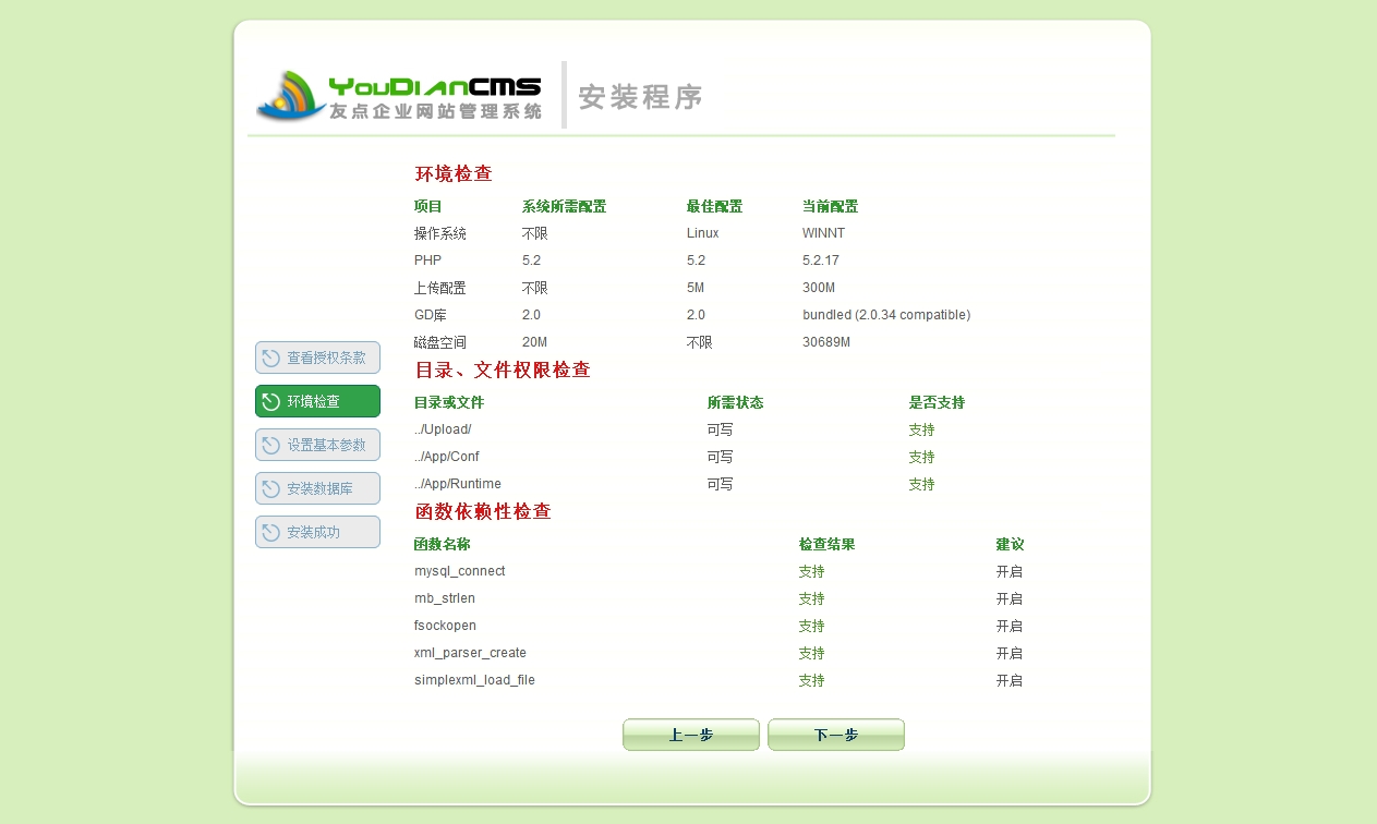友点企业网站管理系统6.6.7三站合一版友点企业网站管理系统YouDianCMS 多语言版 6.6.7.jpg