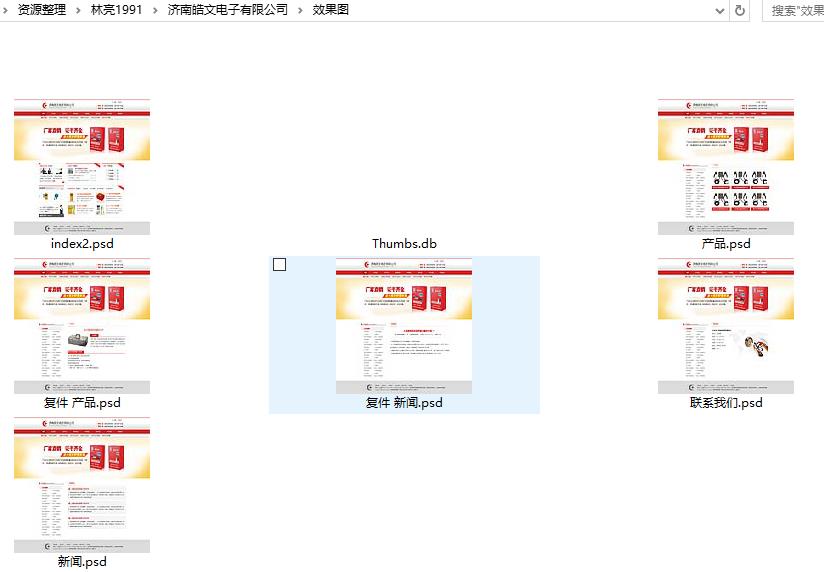 济南皓文电子有限公司截图_20210404163546.jpg
