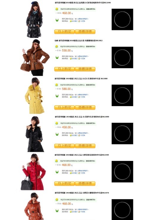 波司登羽绒服淘宝客单页模版羽绒服单页28_74_c4869eb53d16b79.jpg