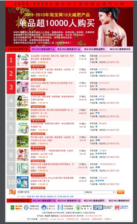 一款适合做单品推广，大度美观的淘宝客单页模版.rardiaoyong82套淘宝客网站源码12套竞.jpg