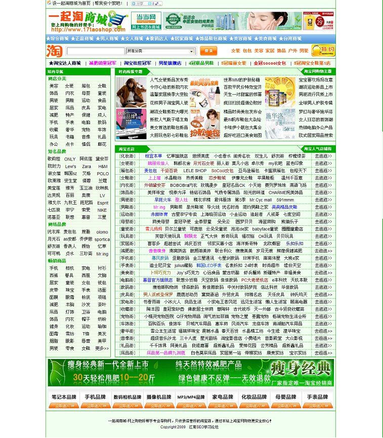 一个月入3000以上的淘宝客整站源码源码.rar17taoshop82套淘宝客网站源码12套竞价网站.jpg