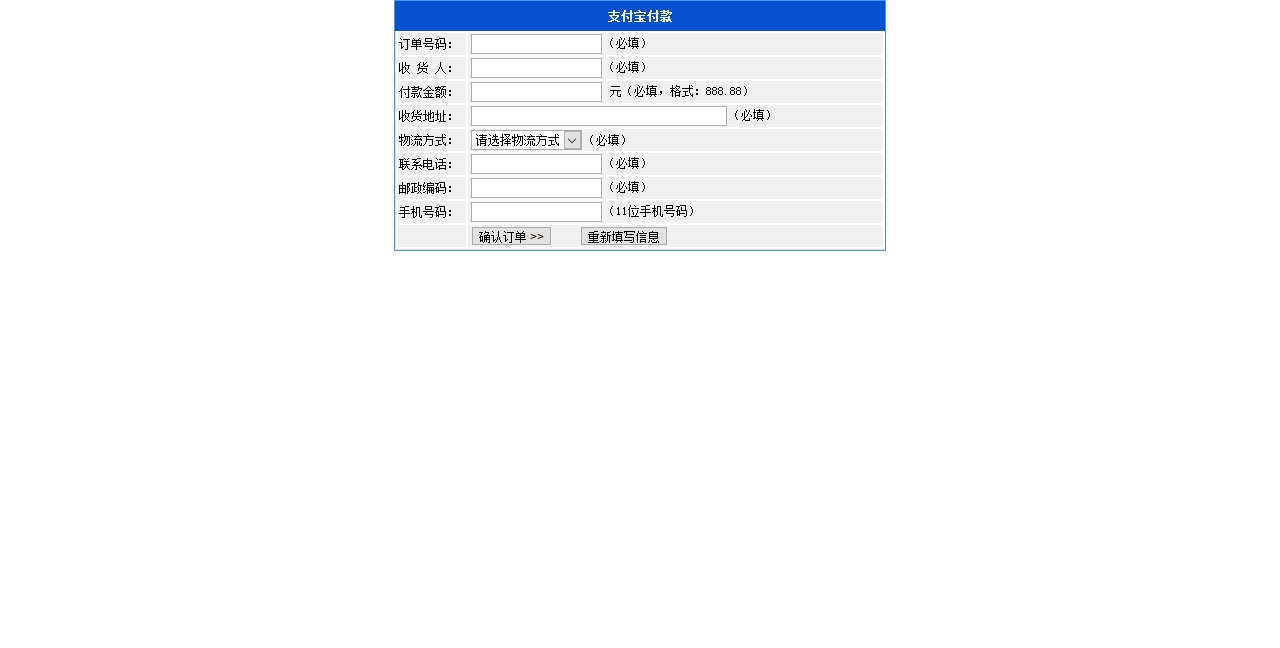 用支付宝付款简易支付宝付款程序82套淘宝客网站源码12套竞价网站源码竞价网站源码竞价.jpg