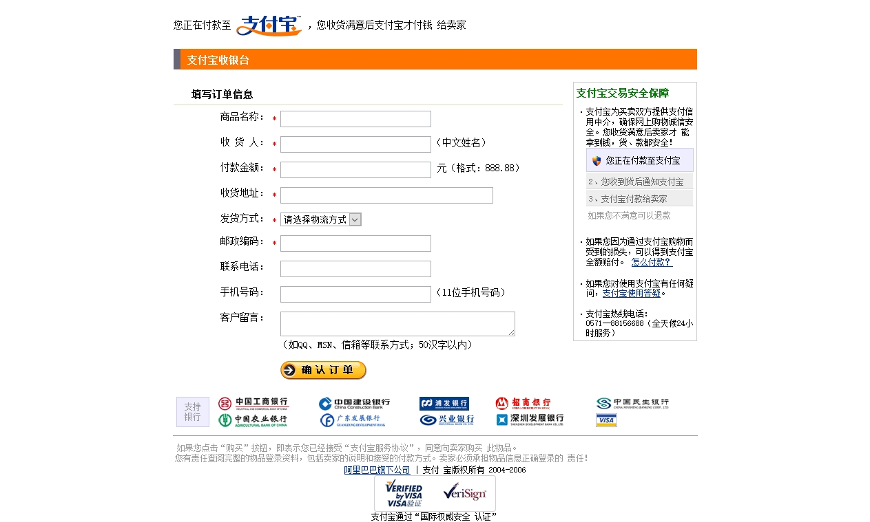 支付宝订单付款客户端 程序82套淘宝客网站源码12套竞价网站源码竞价网站源码竞价单页.jpg