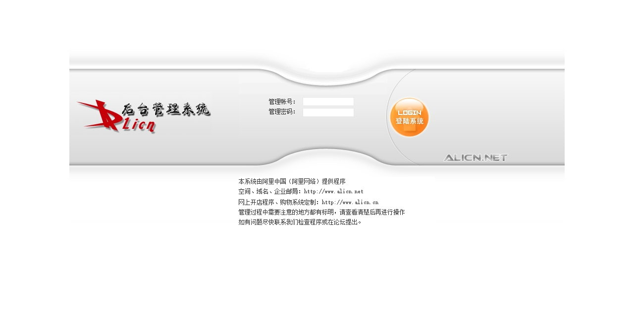 后台管理登录阿里成人用品系统集成支付宝sexfree82套淘宝客网站源码12套竞价网站源码.jpg