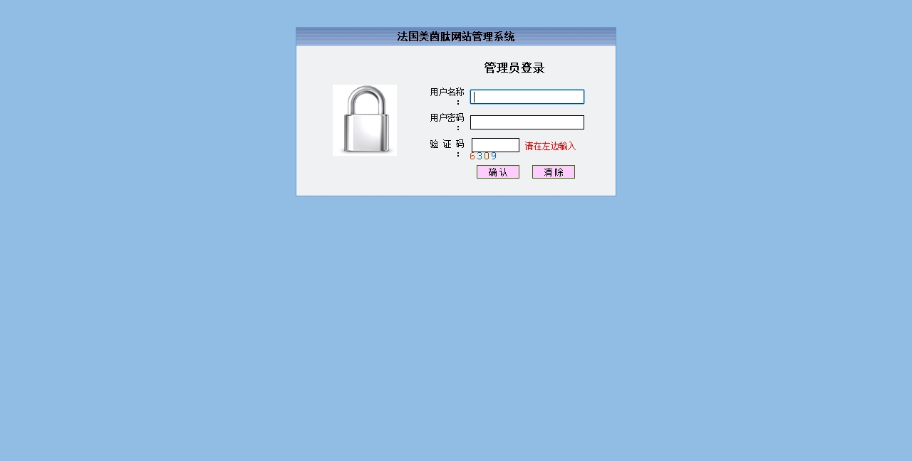 法国美茵肽----管理员登录缩阴产品 - 法国美茵肽,缩阴养阴让男人爱你更长久 带视频mei.jpg