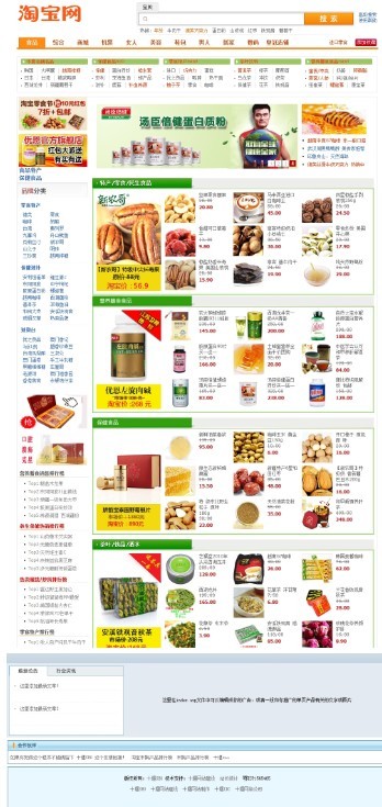 -BLOG淘宝客多产品单页SEO程序（再次优化版）82套淘宝客网站源码12套竞价网站源码[Z-b.jpg