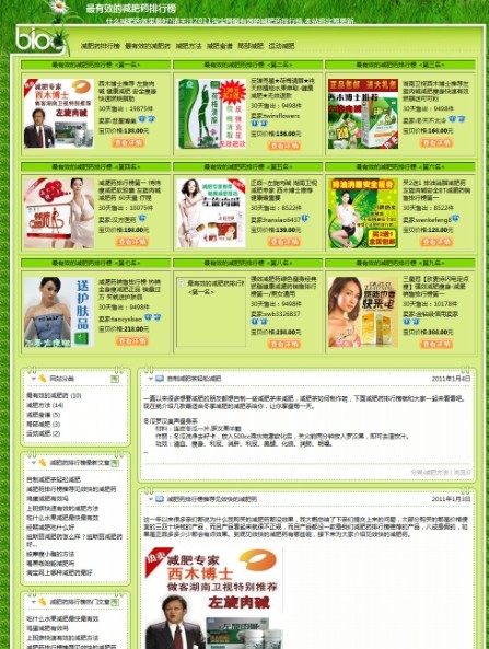 z-blog程序淘客减肥站模板美化版（百度友好）82套淘宝客网站源码12套竞价网站源码[Z-b.jpg