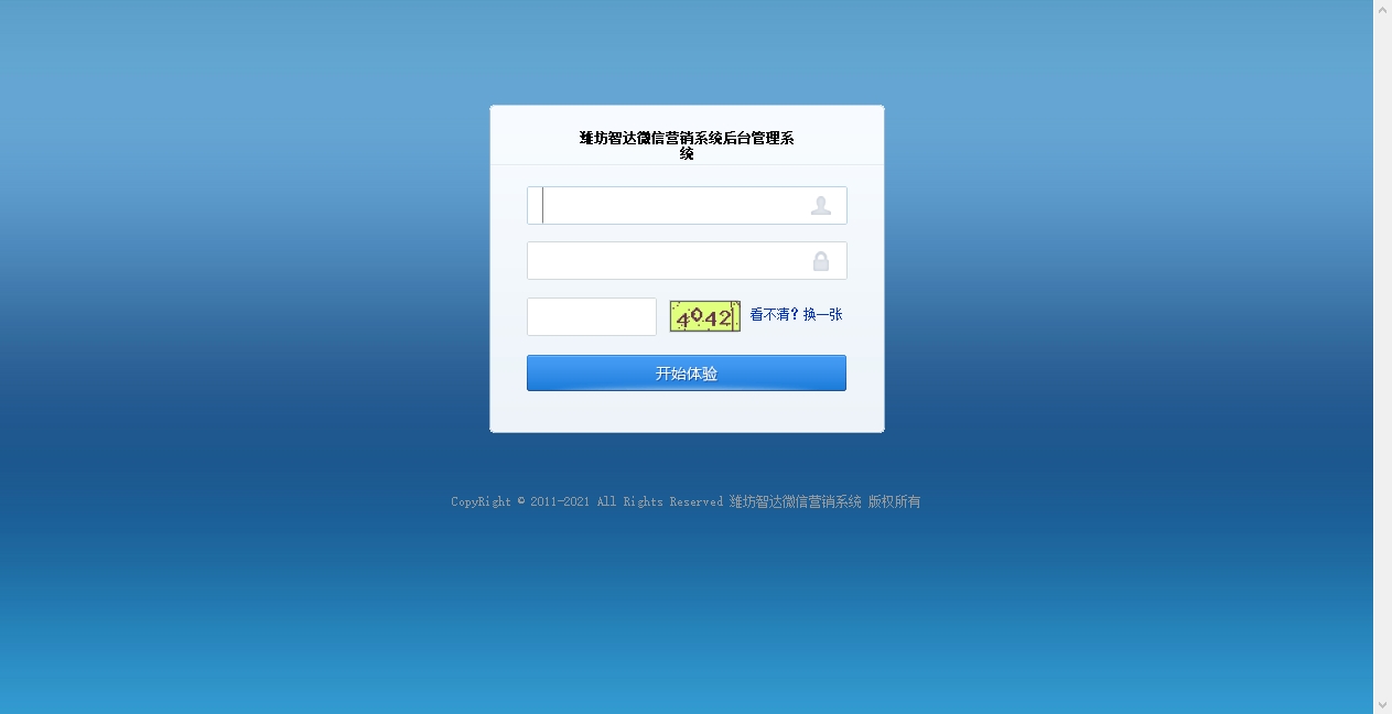 潍坊智达微信营销系统 - PigCms后台管理登录.htm_20210408080734.jpg