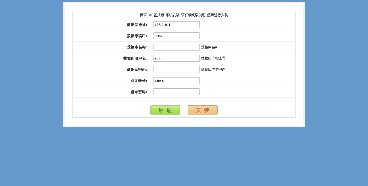20150729百家CMS微商城V2.0—UTF8 稳定版(20150724).rarbaijiacms百家CMS微商城V2.0—.jpg