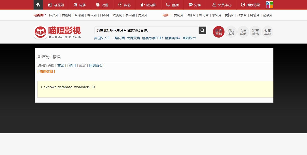 20140524喵哣影视最新商业版.rarfeifeicms喵哣影视最新商业版飞飞CMS2.8.140419最新电.jpg