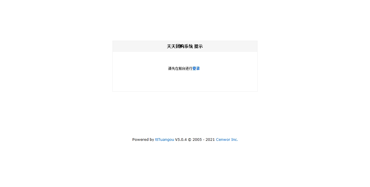 20150716天天团购系统 5.0.4 简体UTF8.rartttuangou.5.0.4.20150430.utf8 admin.php.h.jpg