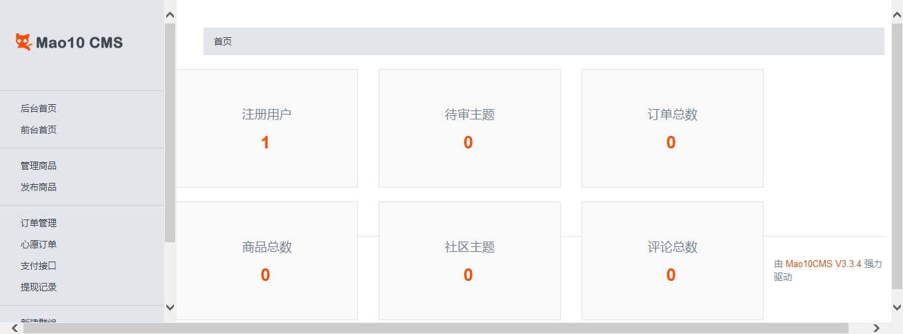 20150423mao10cms3.3.4.rar20150423mao10cms3.3.4 应用中心 - Mao10CMS.htm_202104182.jpg