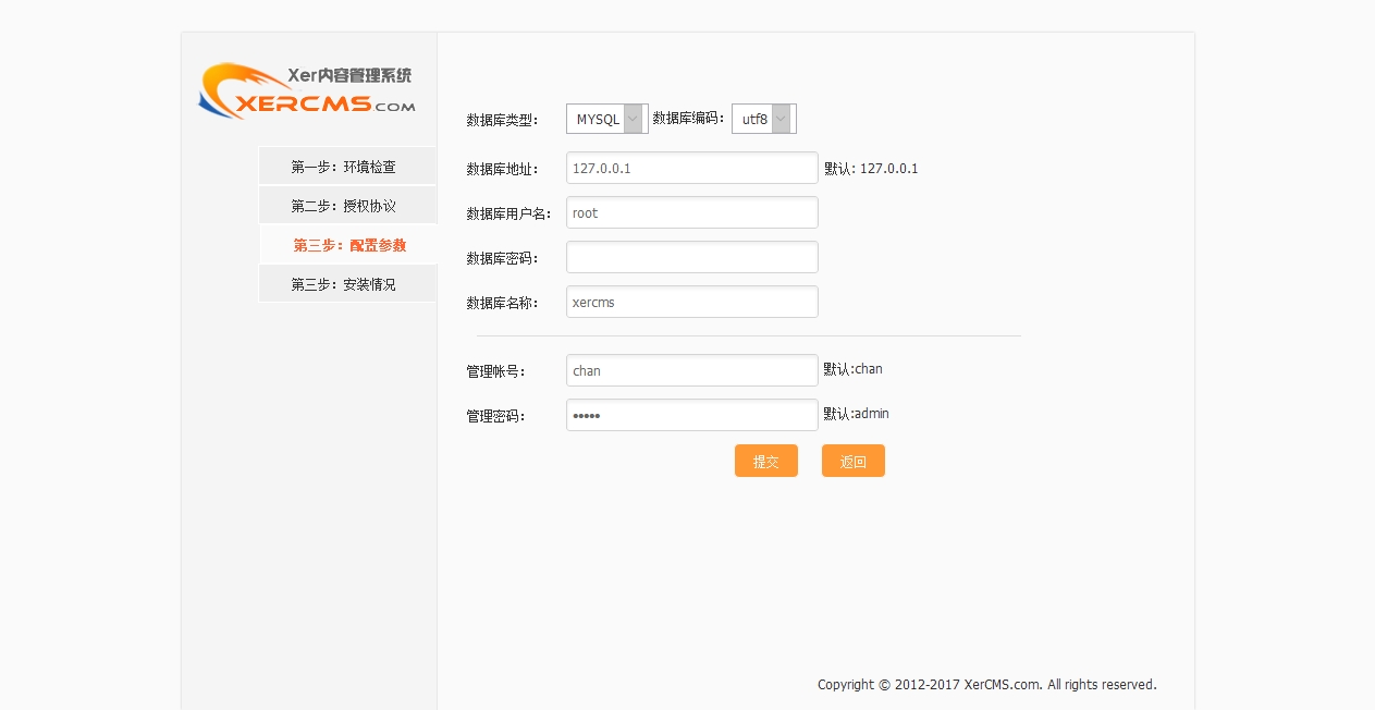 20150503XerCMS.rarXerCMS-20150426 携云CMS安装 - Powered by XerCMS.htm_2021041922.jpg