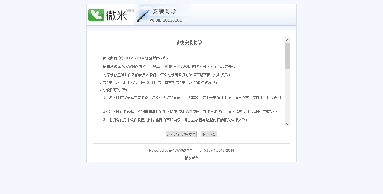20150408微米8.0微米WM8.0-20150318商业程序包微米WM8.0-20150325商业程序包微米WM微.jpg