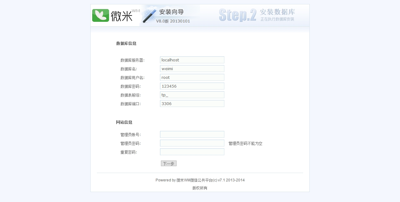 20150408微米8.0微米WM8.0-20150318商业程序包微米WM8.0-20150325商业程序包微米WM微.jpg