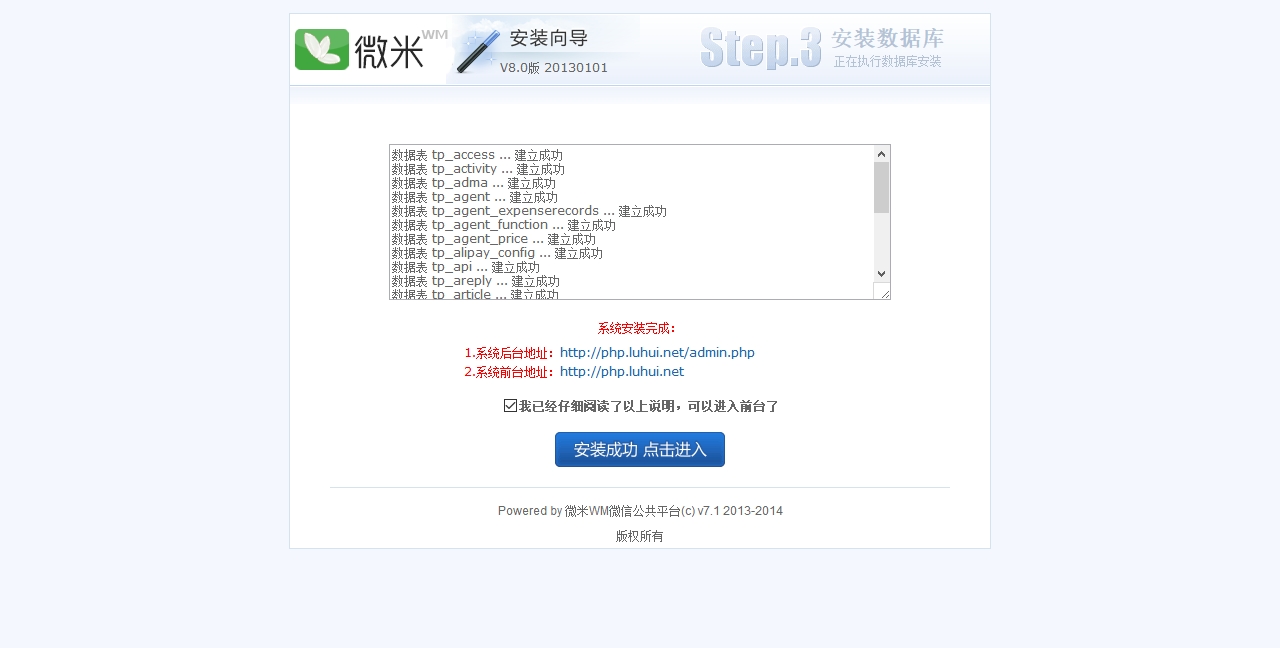20150408微米8.0微米WM8.0-20150318商业程序包微米WM8.0-20150325商业程序包微米WM微.jpg