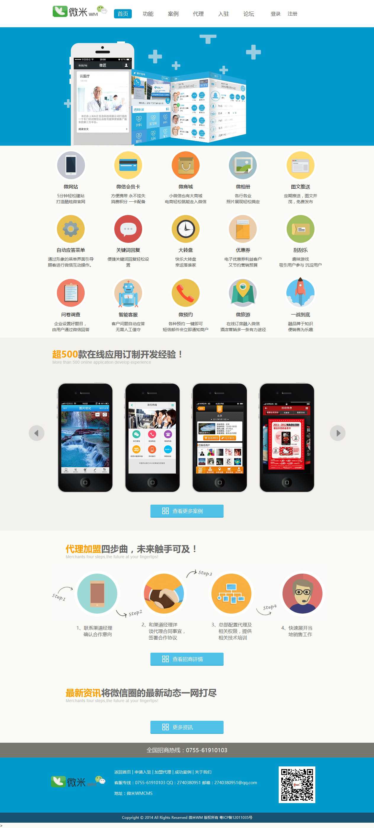 20150408微米8.0微米WM8.0-20150318商业程序包微米WM8.0-20150325商业程序包微信公众.jpg