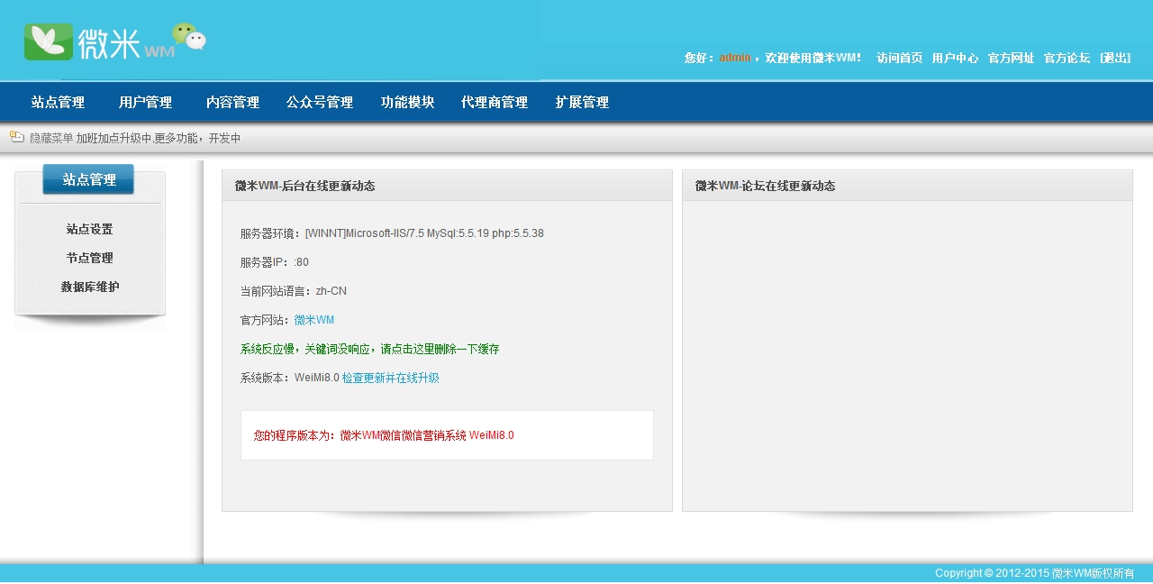 20150408微米8.0微米WM8.0-20150318商业程序包微米WM8.0-20150325商业程序包微米WM-微.jpg