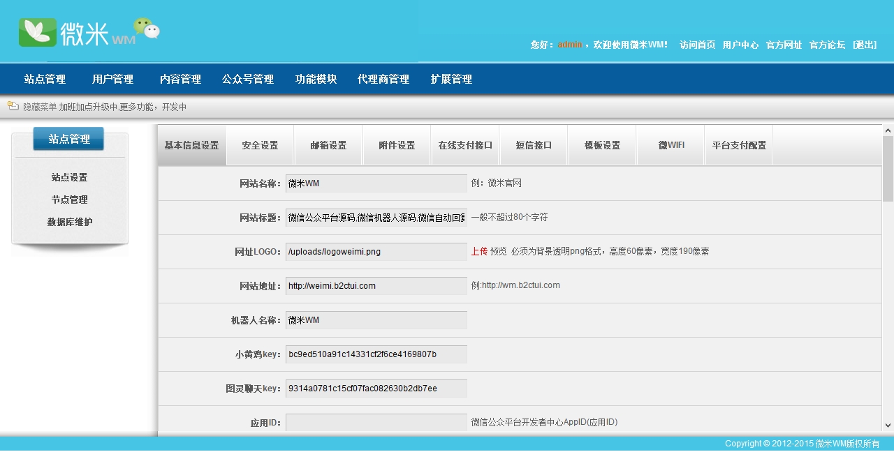 20150408微米8.0微米WM8.0-20150318商业程序包微米WM8.0-20150325商业程序包index.php.jpg