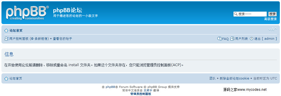 phpBB 3.3.3 简体中文phpBB-chinese_simplified-3.3.3