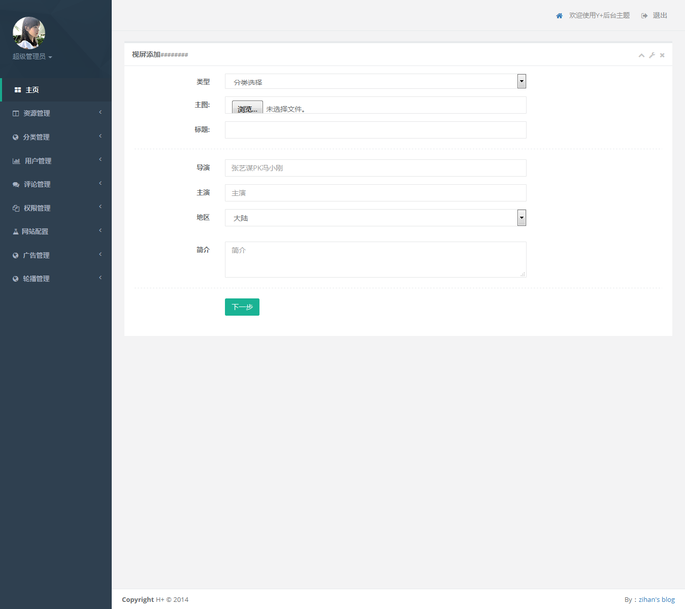 thinkphp仿优酷视频.zipthinkphp仿优酷视频截图_2015-09-30T03-43-06.268Z.png