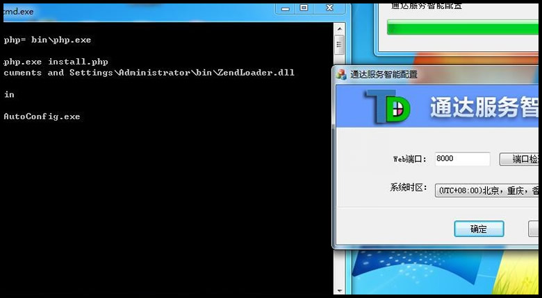 通达OA功能无限制版，ERP应用+OA手机端+Crm源码+微信企业号接口考勤无任何限制版 ...