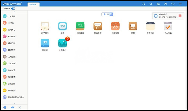 通达OA功能无限制版，ERP应用+OA手机端+Crm源码+微信企业号接口考勤无任何限制版 ...