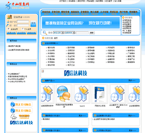 huangye.rar河南企业黄页网skin2.gif